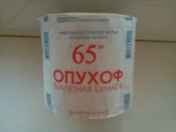 Одесскую фирму уличили в подделке туалетной бумаги
