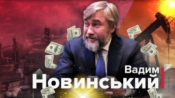 Миллиардеры Украины: что нужно знать о Вадиме Новинском