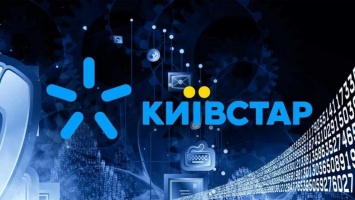 Киевстар запускает универсальный пакет услуг: кому выгодно подключить