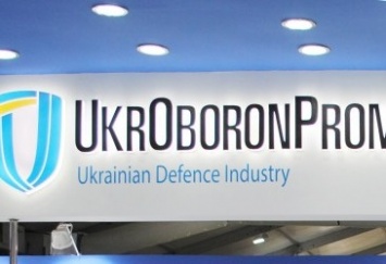 Девять предприятий «Укроборонпрома» вошли в перечень объектов малой приватизации
