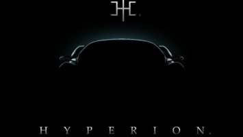 В Нью-Йорк привезут загадочный суперкар от Hyperion Motors
