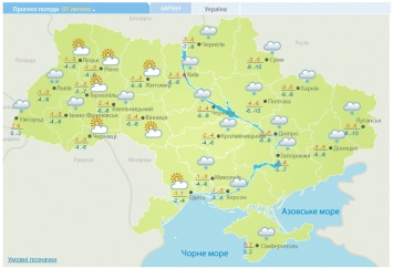 Украину заморозит до -10: где будет холоднее всего