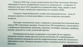''Башку ему нафиг!'' В Крыму устроили бунт на телеканале, где работников заставили ''съесть Трампа''