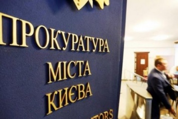 Прокуратура подозревает главного архитектора Киево-Святошинской администрации в служебном подлоге