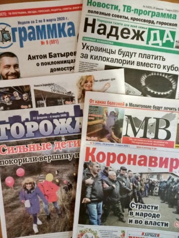 Читайте лучшее: что в мелитопольских газетах пишут