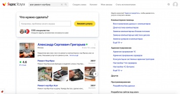Яндекс.Услуги добавили возможность продвижения частных специалистов и представителей малого бизнеса