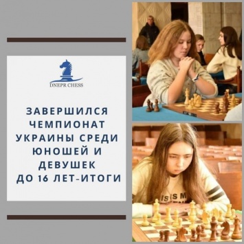 Юная шахматистка из Днепра стала чемпионкой Украины