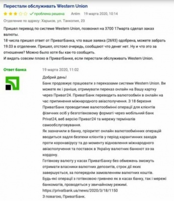 ПриватБанк обратился к клиентам, будете без денег