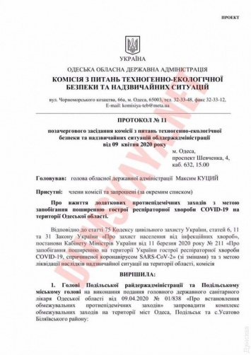 У губернатора рекомендуют ввести комендантский час в Одессе и Подольске