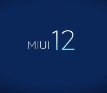 Обои из MIUI 12 доступны всем Android-смартфонам