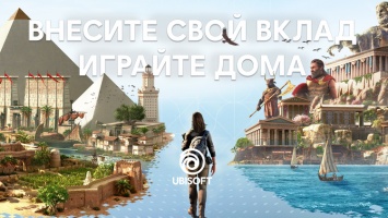 Уроки истории: Ubisoft предоставила временный доступ к интерактивным турам по Древнему Египту и Древней Греции