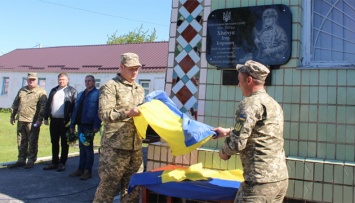 В Житомирской области открыли памятную доску погибшему на Донбассе военному