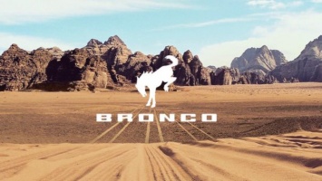 Названа дата дебюта нового Ford Bronco