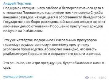 ГБР закрыло дело об отмывании доходов Порошенко через "Кузню на Рыбальском"