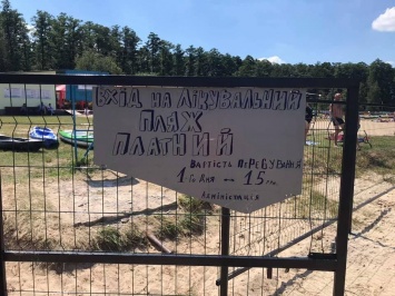 Отдыхающие возмутились незаконным платным входом на пляж на Шацких озерах (фото)