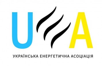 Украинская Энергетическая Ассоциация приветствует новых участников!