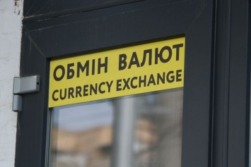 НБУ анонимно скупает валюту. Каким будет курс 26 августа