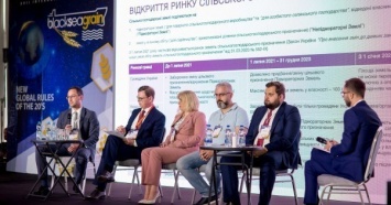 В Киеве успешно состоялась международная конференция Black Sea Grain & Oil Trade-2020