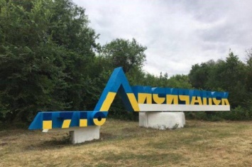 Города Луганщины вошли в список самых привлекательных в Украине
