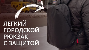 XD Design Bobby Soft - легкий и безопасный рюкзак для города