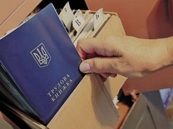 Электронные трудовые книжки: данные украинцев могут быть не защищены
