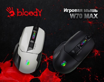 Новая мышь Bloody W70 Max- помощник геймера