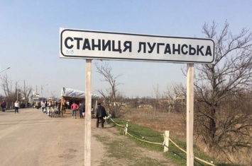 Что можно перемещать через КПВВ "Станица Луганская" в сторону Луганска и обратно (список)