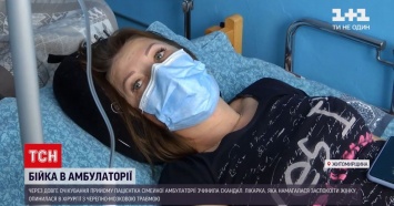 В Житомирской области судья избила семейного врача