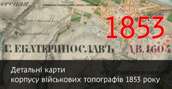 Днепровский блогер поделился сенсационной находкой - карты военных топографов 1853 года