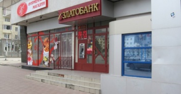 ФГВФЛ возобновляет выплаты вкладчикам Златобанка и банка "Капитал"