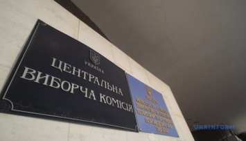 Довыборы в Раду: ЦИК обязала уточнить протокол об итогах голосования на Прикарпатье