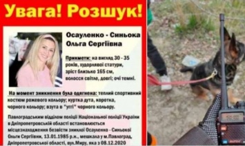 Волонтеры 127 дней ищут девушку из Запорожской области: нашли череп, но призывают не верить слухам