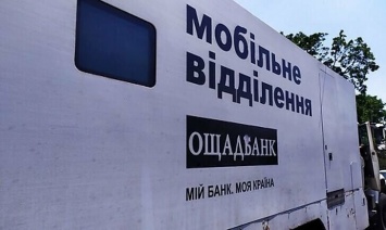 Мобильный «Ощадбанк» на этой неделе поработает в Мирнограде