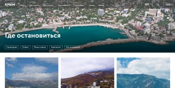 В Крыму составили перечень легальных средств размещения