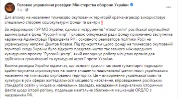 Разведка обвинила переговорщика Кремля по Донбассу Козака в "уничтожении идентичности" украинцев в ОРДЛО