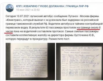 Простояли 8 часов: на границе с РФ в автобусе «Луганск-Москва» нашли тайник с контрафактной водкой