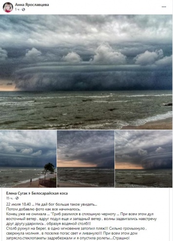 "Не дай бог больше такое увидеть!" Возле Мариуполя прошла масштабная буря, закрывшая собой все небо. Фото