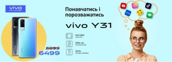 В период "Back to school" vivo объявляет о промо цене на модель Y31