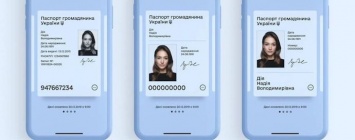 Е-паспорта в Украине приравняли к обычным: закон вступил в силу