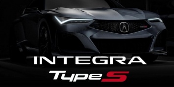 Acura может представить Integra Type S