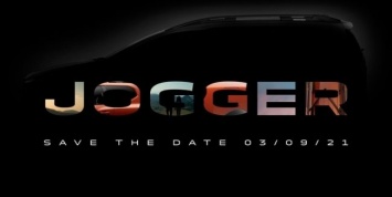 Dacia запланировала громкую премьеру на 3 сентября