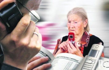Телефонные мошенники выманивают деньги у доверчивых пенсионеров на Херсонщине