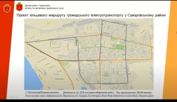 По поселку Котовского будут курсировать электробусы