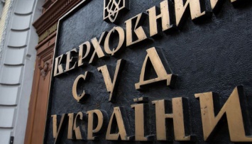 Верховный Суд отменил решение об отказе в признании требований Укрэксимбанка к ООО «Меркурий»