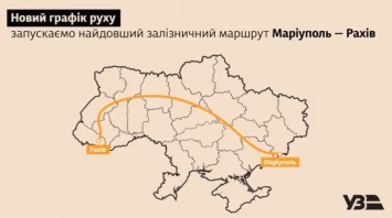 На Донбассе запустили поезд по самому длинному в Украине маршруту: куда можно поехать