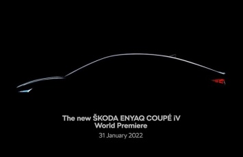 Раскрыта дата премьеры Skoda Enyaq Coupe iV