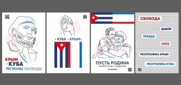 Молодые художники Крыма представят плакаты о кубинской революции