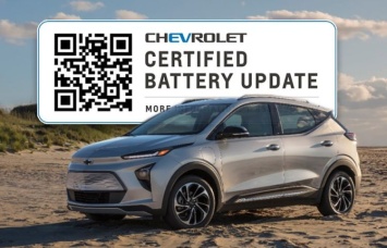 Подвергшиеся замене дефектных батарей электромобили Chevrolet Bolt получат QR-коды для допуска на парковки