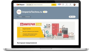 Небольшие онлайн-продавцы теперь смогут создать витрины своих магазинов на Яндекс. маркете