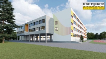 В Кривом Роге создают гимназию европейского образца (фото)